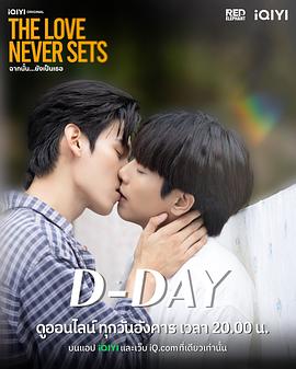 帕查拉·苏岸西,维拉帕特·托马尼纳特