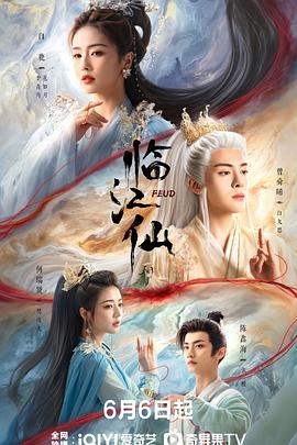 白鹿,曾舜晞,何瑞贤,陈鑫海,赵弈钦,周洁琼,梁永棋,郑凯,赵昭仪,洪尧,孙晶晶,董春辉,潘宥诚,孙政,胡耘豪,张籽沐,金绪泽,罗泽楷,弭金,张垒,袁大宝,王亭文,于荣光,黄奕,连凯,张百乔,陈鹤一,赵晴,陈德容,左小青,信,林依轮,安悦溪,于朦胧,陈宥维,黄日莹,李倩,闻雨,李千逸,汪汐潮,杨谨睿,吴海龙,姚弛,张天启,郭昊钧