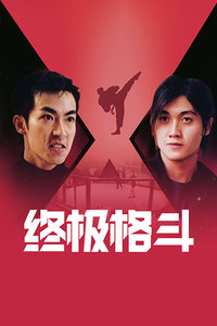 王嘉明 李煒成 劉家榮 姚詠雯 汤镇业 彭慧君 金来群 梁小