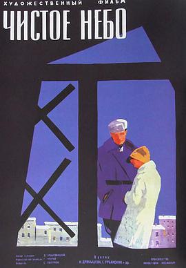 妮娜·卓别舍瓦 叶甫盖尼·乌尔班斯基