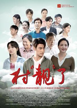 陶慧敏,王毅凡,李艺,张明明,叶青青,朱嘉镇,陈镜宇,隋抒洋,张家骏