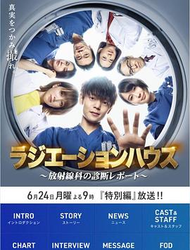 洼田正孝 本田翼 广濑爱丽丝 前田旺志郎 远藤宪一 滨野谦太