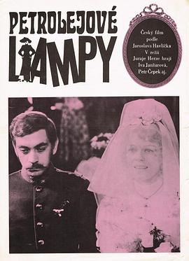 伊娃·简祖罗娃 彼得·采佩克 玛丽·罗苏尔科娃 奥塔·斯克伦