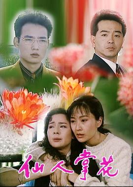 张晨光,张玉嬿,席曼宁,焦恩俊,蔣黎麗,崔福生