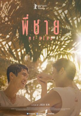 托尼·拉卡恩 英卡纳·达荣萨功 提拉·丘迪库尔 Arthur