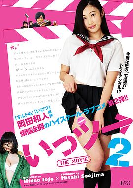 副島美咲,中山龍也,小明,鼠先輩