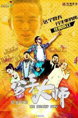 邓超 杨幂 古力娜扎 栾元晖 秦越 许可嘉 梁超 赵曼竹 孙