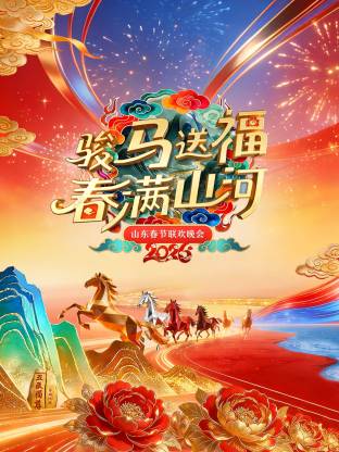 豹先生 邓帅 范明 GALA