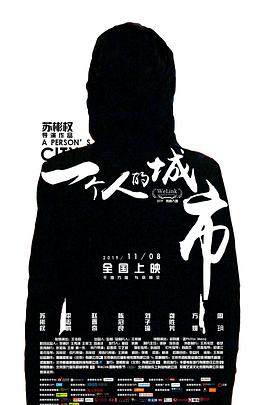 李志鹏 陈冠良 刘子瑜 赵晋奇 苏彬权 菲利普·孟 龚胜芳