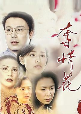 张庭,潘仪君,林炜,艾伟,梁家榕,陈莎莉,傅雷,张君婷