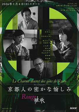 穗志萌香,常盘贵子,石丸干二,银粉蝶,渡边谦,段田安则,森田想,杉田雷麟,秋山菜津子,山西惇,笹野高史