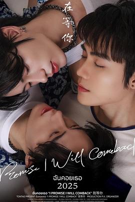 廷纳功·普瓦萨迪翁,夏恩,夏得,蓓斯·诺拉塔普·侬塔拉特,高特·卡尼狄索睿恩·莱瓦拉空然,Dan Kreangsak Muangsaen,Big Gulpss,Joh Raachathorn,廷拉萨克·考阿佑德迪