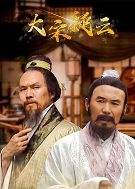 卢奇,候永生,葛茂荣