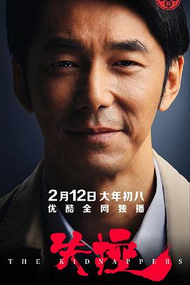 李李仁,贾景晖,宁理,赵蕴卓,高进,刘南,祝雨辛,杨琼,王若子