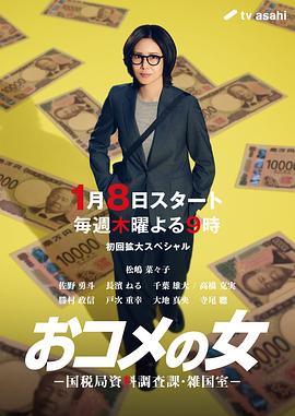 松岛菜菜子,佐野勇斗,长滨祢留,千叶雄大,高桥克实,户次重幸,大地真央,寺尾聪,安美佳,田中幸太朗,风间彻,樱井淳子,ひょうろく,大澤サラ