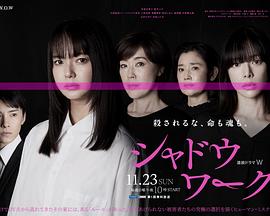 多部未华子,樱井由纪,川西拓实,特林德尔·玲奈,上原实矩,须藤理彩,街田诗音,森冈龙,竹财辉之助,石田光,寺岛忍