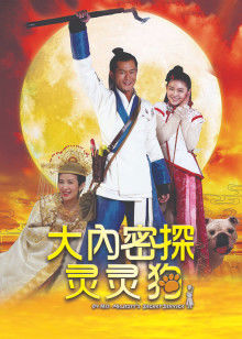 古天乐 徐熙媛 佟大为 吴君如