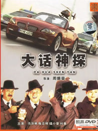 陈百祥 钱小豪 曹查理 冯淬帆 许冠英 叶童 郑君绵 成奎安