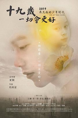 王锵 李一情 常戎 郝明奇 曹蓬