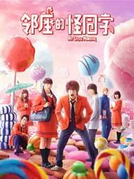 土屋太凤 菅田将晖 古川雄辉 山田裕贵