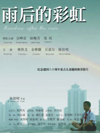 林侠义 宗峰岩 陆梅芳