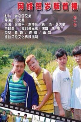 吴德平,刘博庆,袁杰