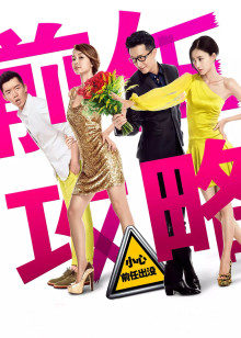 韩庚 姚星彤 郑恺 王丽坤 班嘉佳 张涵予 李相烨 关喆 毛