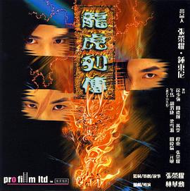 胡渭康 关德辉 徐少强 午马 梁雪湄 黄雯 程东