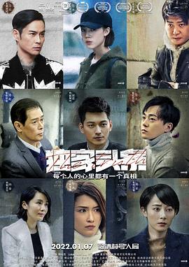 余佳淼 郑嘉颖 刘帅良 徐洁儿 成方旭 刘潮 曲哲明 车永莉