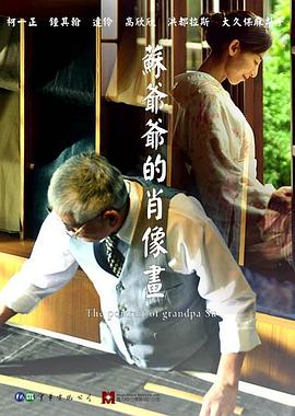 柯一正 鍾其翰 達伶