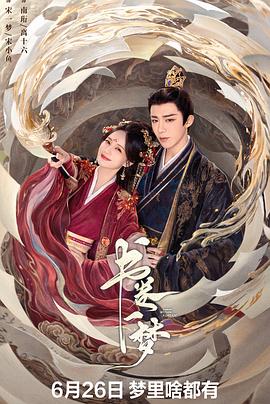 李一桐,刘宇宁,祝绪丹,王以纶,王佑硕,昌隆,吕行,张垒,黄维德,王艳,郑国霖,陈紫函,贾景晖,王成思,苏梦芸,王丽娜,李卿,郭笑天,凌美仕,宋继扬