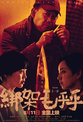 姜武,闫妮,曾美慧孜,张博鑫,仁龙,林家川,李增辉,桑平,陈韦欣,张然,陈进,闫钊,马艺芮,吉丽,陈佳妍,郑小毛,王新华,吕建伟,江天帆,郭奕君,李丽虹