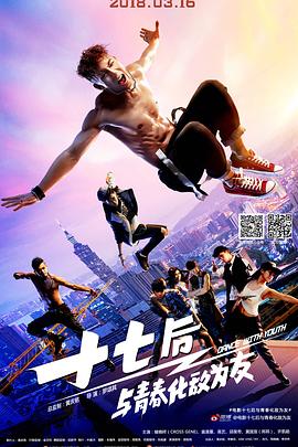 卡斯柏 翁滋蔓 邦邦 高艺 邱昊奇 许凯皓 赖昱宏 黄书维