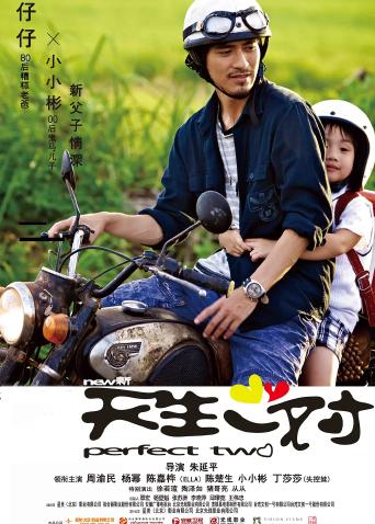 周渝民 小小彬 陈嘉桦 杨幂 陈楚生 丁莎莎