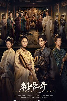 李兰迪,敖瑞鹏,余承恩,沈羽洁,任重,丁嘉丽,戴春荣,邓英,赵滨,曾泳醍,李岱昆,杨仕泽,恬妞,李晟,胡小庭,李彧,季肖冰,金九熹,郑奇,李世鹏,程泓鑫,王路晴,于轩晨,刘一宏,孙雪宁,王俊笔,潘珺雅,崔宝月,胡亦瑶