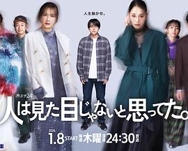 菅生新树,刚力彩芽,谷玛丽亚,时任勇气,今泉佑唯,藤森慎吾,濑户朝香,朝日奈真央,仓须洸