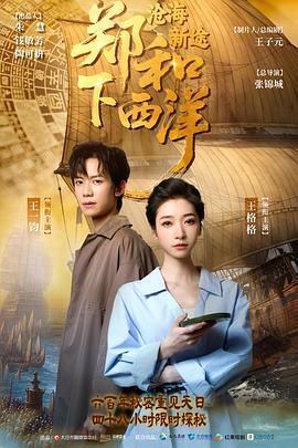 王格格,王一钧,冷心清,邵嘉,何泽宇,钟鸣