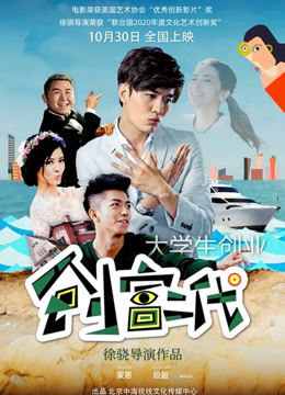 蒙恩 段超 孙叶 高雪