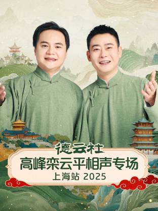 高峰 / 栾云平 / 陈九福 / 张霄霆 / 张鹤君 / 王磊 / 李九重 / 李九江