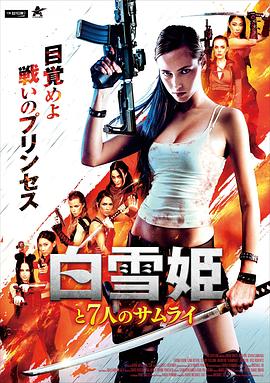 Geena Alexandra,Anton Bex,Jessica DeBonville,Fiona Dorn,Mariana Jaccazio,奎顿·杰克逊,Samantha Long,Sof Puchley,Liana Ramirez,埃里克·罗伯茨,Flora Rubenhold,Narisa Suzuki,Sunny Tellone,Gina Vitori