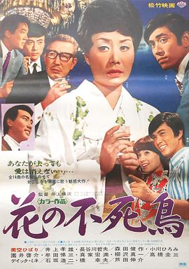 美空云雀 Takao Inoue 长谷川哲夫 石坂浩二 森田