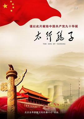 翟万臣 王希玲 周英男 赵尔玲