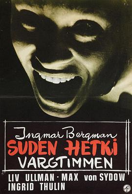 马克斯·冯·叙多夫 丽芙·乌曼 耶特鲁德·弗里德 乔治·莱德