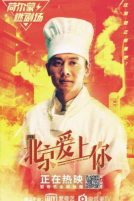 陈延树 赫林（演员） 白凯南 陆莹