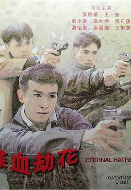 麦德罗,王铵,刘少君,汤怡惠