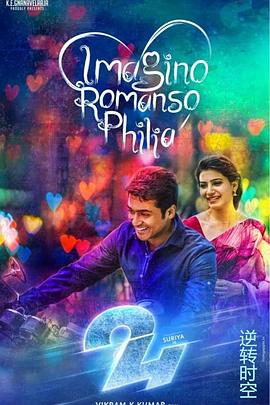 苏利耶·西瓦库马 萨曼莎·鲁斯·帕布 内森·梅农