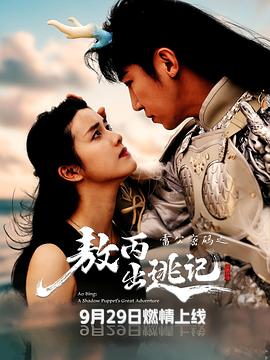 梁山山,余乐欣,胡炜斌,冯新胜,易辉,黎安琪,李洛奇,黎钒梵,孟珍珍,刘梦婷,叶佳怡,孔月颂,彭金询,陈钰蓉