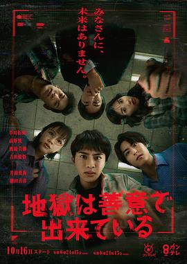 草川拓弥,高野洸,渡边美穗,吉田健悟,井头爱海,细田善彦