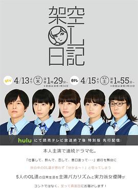 笨蛋节奏,夏帆,臼田麻美,佐藤玲,山田真步,志保