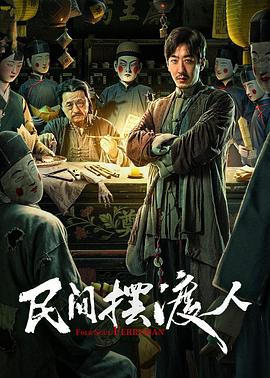 彭禺厶,杨新鸣,陈创,程凡,柴园乐